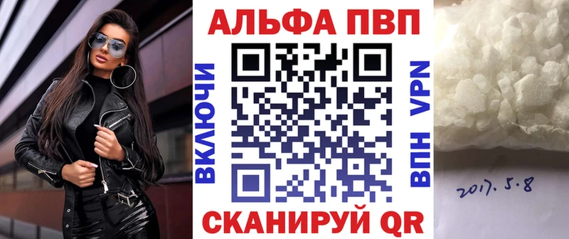 Alfa_PVP Соль KRAKEN как войти Белорецк цена