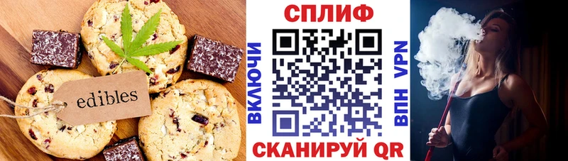 Еда ТГК конопля  Белорецк 