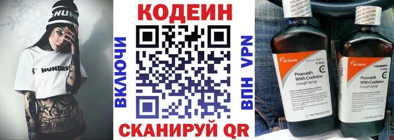 Кодеиновый сироп Lean напиток Lean (лин)  Белорецк 