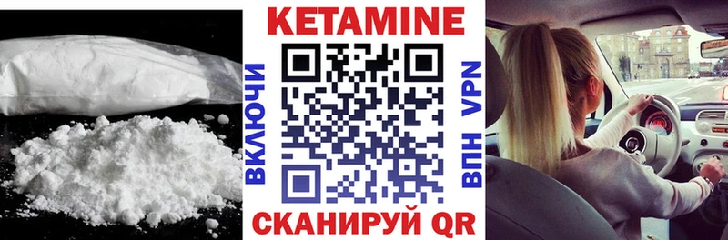 наркота  Белорецк  КЕТАМИН ketamine 