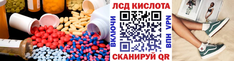 ЛСД экстази кислота  сколько стоит  Белорецк 