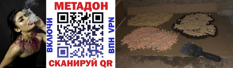 МЕТАДОН methadone Белорецк